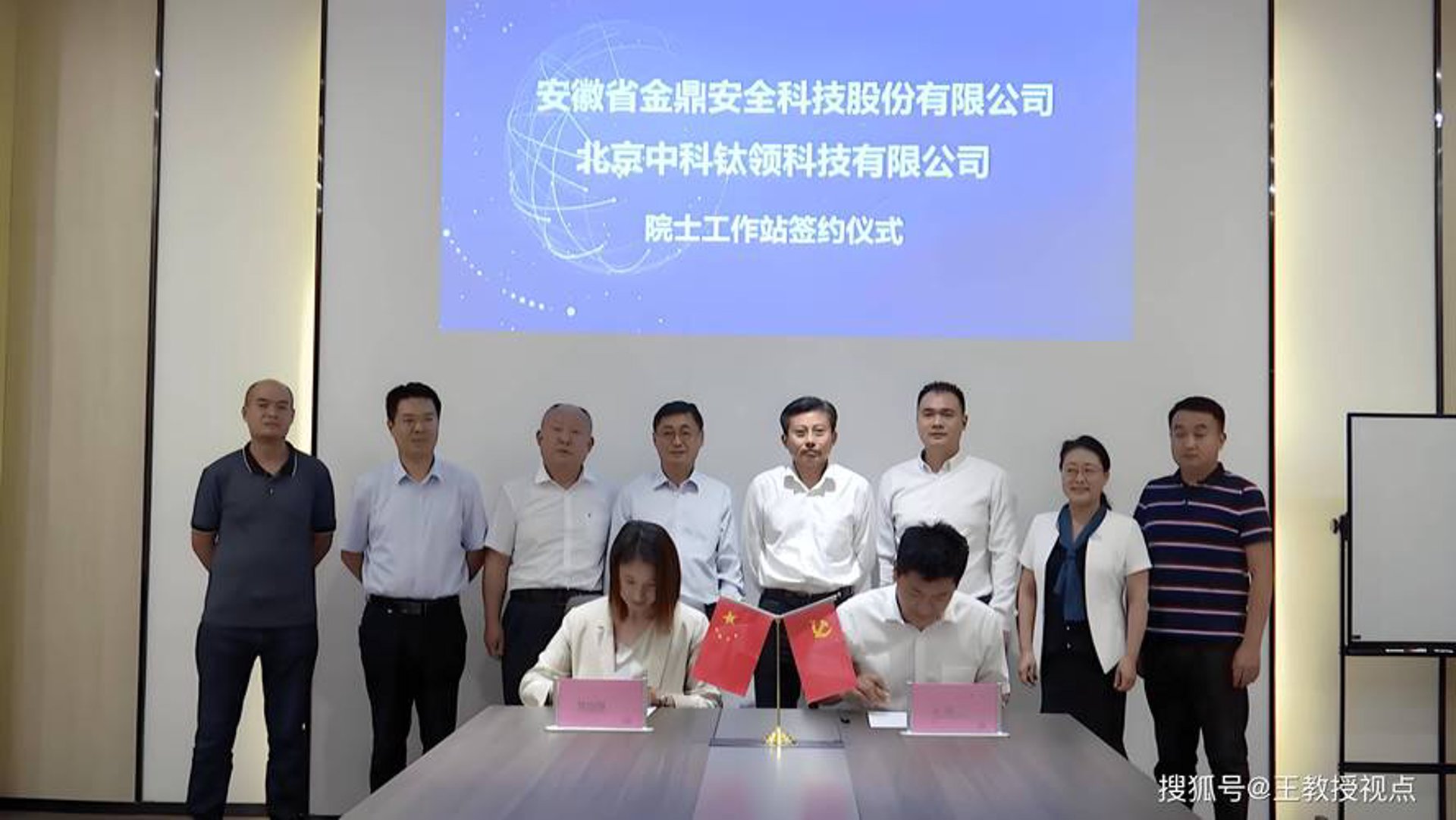 中科钛领科技